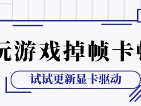 黑鹰行动显卡更新方法是什么？