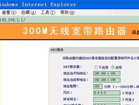 迅捷路由器设置教程（一键搞定）