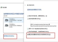 无线连接打印机的设置和使用指南（简单操作）