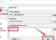 网络共享权限设置方法（简单实用的网络共享权限设置技巧）