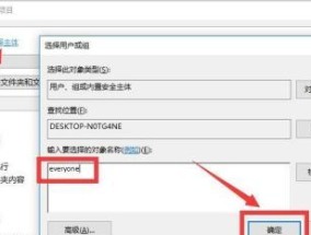 网络共享权限设置方法（简单实用的网络共享权限设置技巧）