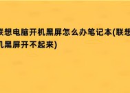 华硕电脑开机黑屏怎么修复？开机失败的解决步骤？