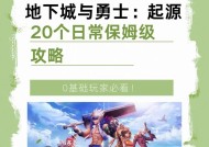 魔兽世界史诗地下城的进入条件是什么？如何进入史诗地下城？