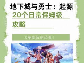 魔兽世界史诗地下城的进入条件是什么？如何进入史诗地下城？