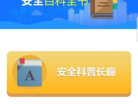 网络安全防护软件推荐（为您的网络安全提供强有力的保护）