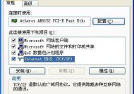 本地连接隐藏恢复技巧（发现隐藏的本地连接）