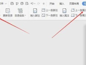 如何设置页码不包括目录和首页？具体操作步骤是什么？