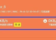 突破路由器限速的绝招（解密路由器限速破解技巧）