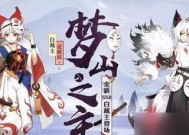 阴阳师辉夜姬御魂搭配的最佳选择（揭秘辉夜姬御魂搭配的精髓）