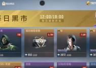 CF黑市中有哪些皮肤？如何获取这些皮肤？