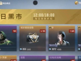 CF黑市中有哪些皮肤？如何获取这些皮肤？