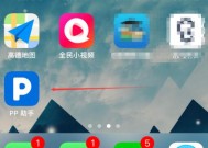 探索手机App软件开发的奥秘（从零开始）