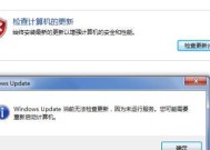 Windows无法正常关机怎么办？常见原因及解决方法是什么？