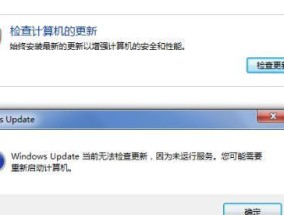 Windows无法正常关机怎么办？常见原因及解决方法是什么？