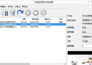 免费的视频转码mp4软件推荐（便捷转码、高质输出）