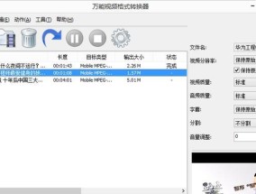 免费的视频转码mp4软件推荐（便捷转码、高质输出）