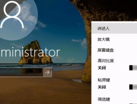 解决笔记本Win10开机密码忘记的方法（忘记Win10开机密码？别担心）