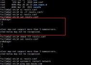 IPv4无法连接的原因及解决方案（探究IPv4无法连接的根本原因与解决方法）