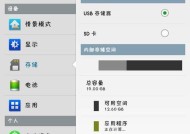 三星手机降级安装应用的步骤是什么？会有什么风险？
