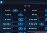王者荣耀中如何关闭成果的声音效果？