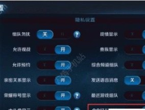王者荣耀中如何关闭成果的声音效果？