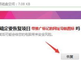 电脑文件夹误删后的恢复方法（如何快速恢复电脑中误删的文件夹）