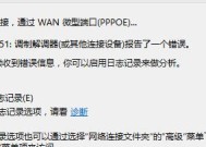 651调制解调器无法连接怎么办？修复技巧有哪些？