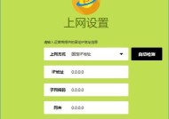 如何更改无线路由器密码（详解无线路由器密码修改的方法和步骤）