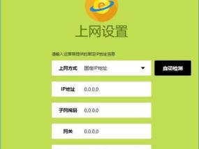 如何更改无线路由器密码（详解无线路由器密码修改的方法和步骤）