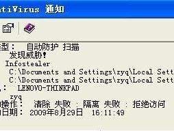 如何修复电脑中的病毒（有效清除计算机病毒的方法与技巧）