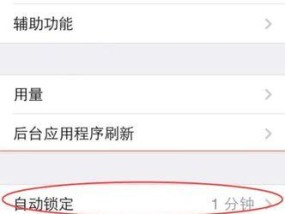 如何解除定时关机设置（轻松取消自动关机）