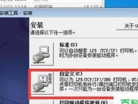 打印机驱动安装教程（详解打印机驱动安装步骤）