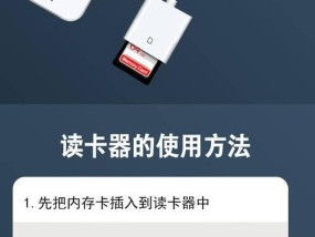 SD储存卡使用方法详解（掌握SD卡的使用技巧）