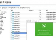 移动硬盘数据恢复软件推荐（救援您珍贵数据的必备工具）
