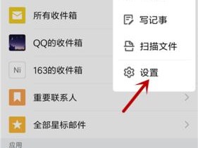 手机QQ打开邮箱查看文件，一步到位（使用手机QQ轻松打开邮箱并查看文件）