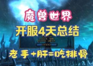 魔兽世界突然开服的原因是什么？玩家如何快速登录？