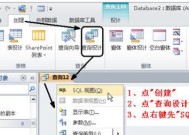 从零开始学习Access数据库——入门教程（掌握Access数据库基础知识）