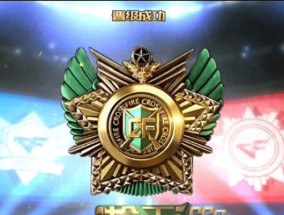cf段位徽章怎么展示？如何在个人资料中设置？