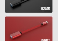 转换器红色线的正确接法是什么？