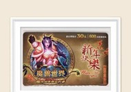 九城魔兽世界充值卡使用方法？充值后如何查询余额？