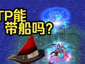 魔兽世界中如何成功上船？上船过程中可能遇到哪些问题？
