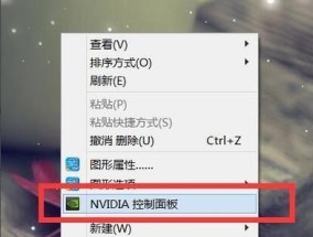 解决电脑n卡设置打不开的问题（快速修复n卡设置无法打开的方法）