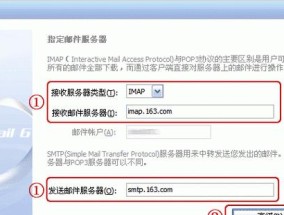 申请邮箱的简易流程指南（一步步教你如何申请自己的邮箱账户）