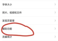 恢复群发助手消息记录的方法与技巧（使用搜索和备份恢复实现快速记录查找与恢复）