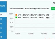 CPU温度偏高怎么办？有效处理方法有哪些？
