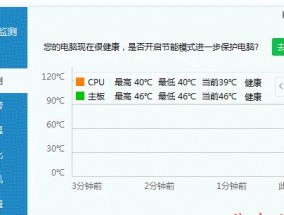 CPU温度偏高怎么办？有效处理方法有哪些？