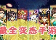 手机游戏分享，让你的闲暇时光更有趣（15款好玩的手机游戏推荐）