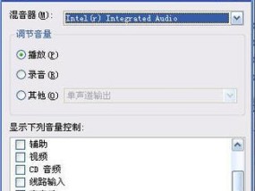 电脑音量显示但没有声音的解决方法（为什么电脑无声）