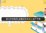 笔记本新手入门教程（从零基础到熟练掌握）