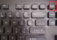 如何用电脑屏幕截图（掌握三个键）